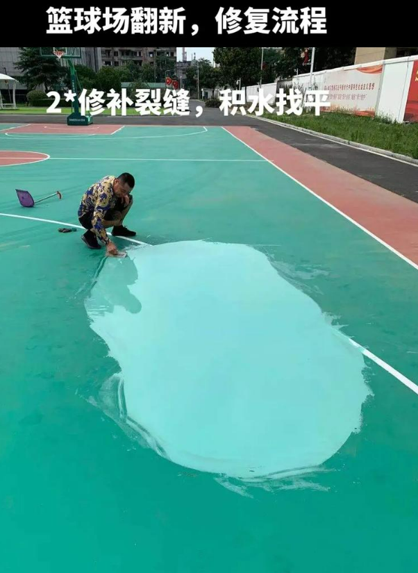 德庆硅 PU 球场(篮球场 / 羽毛球场) 局部维修(破损<30%)